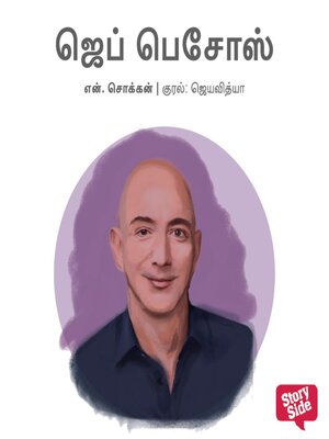 cover image of Jeff Bezos